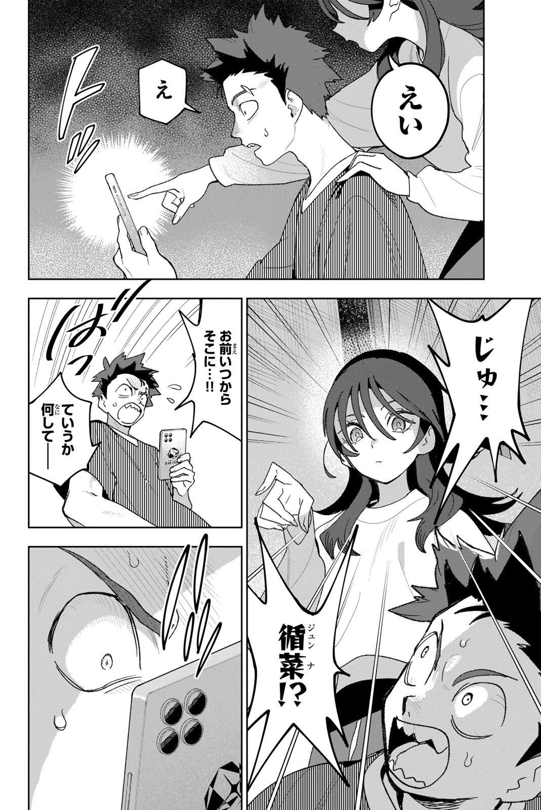 アイドラトリィ 第36話 - 2