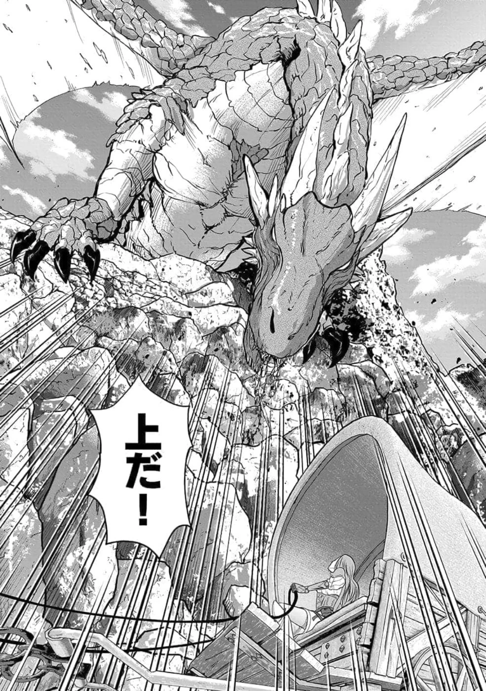 (毒殺された)世界無双の毒魔法使い 第24話 - 10