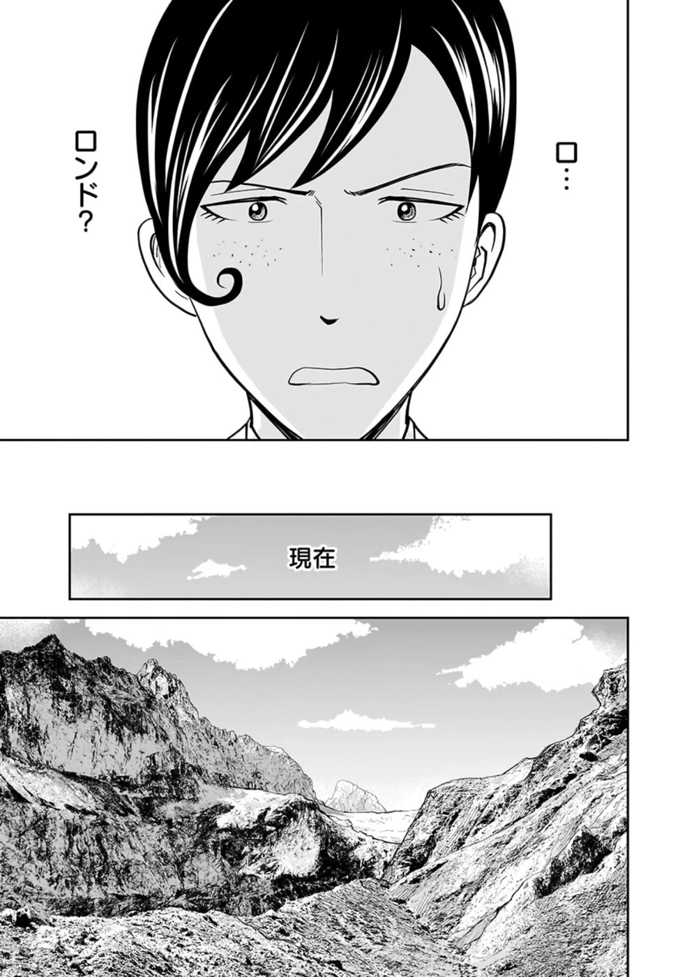 (毒殺された)世界無双の毒魔法使い 第24話 - 27
