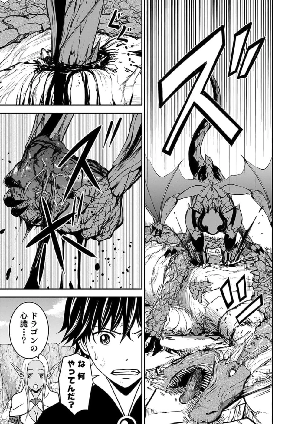 (毒殺された)世界無双の毒魔法使い 第24話 - 33