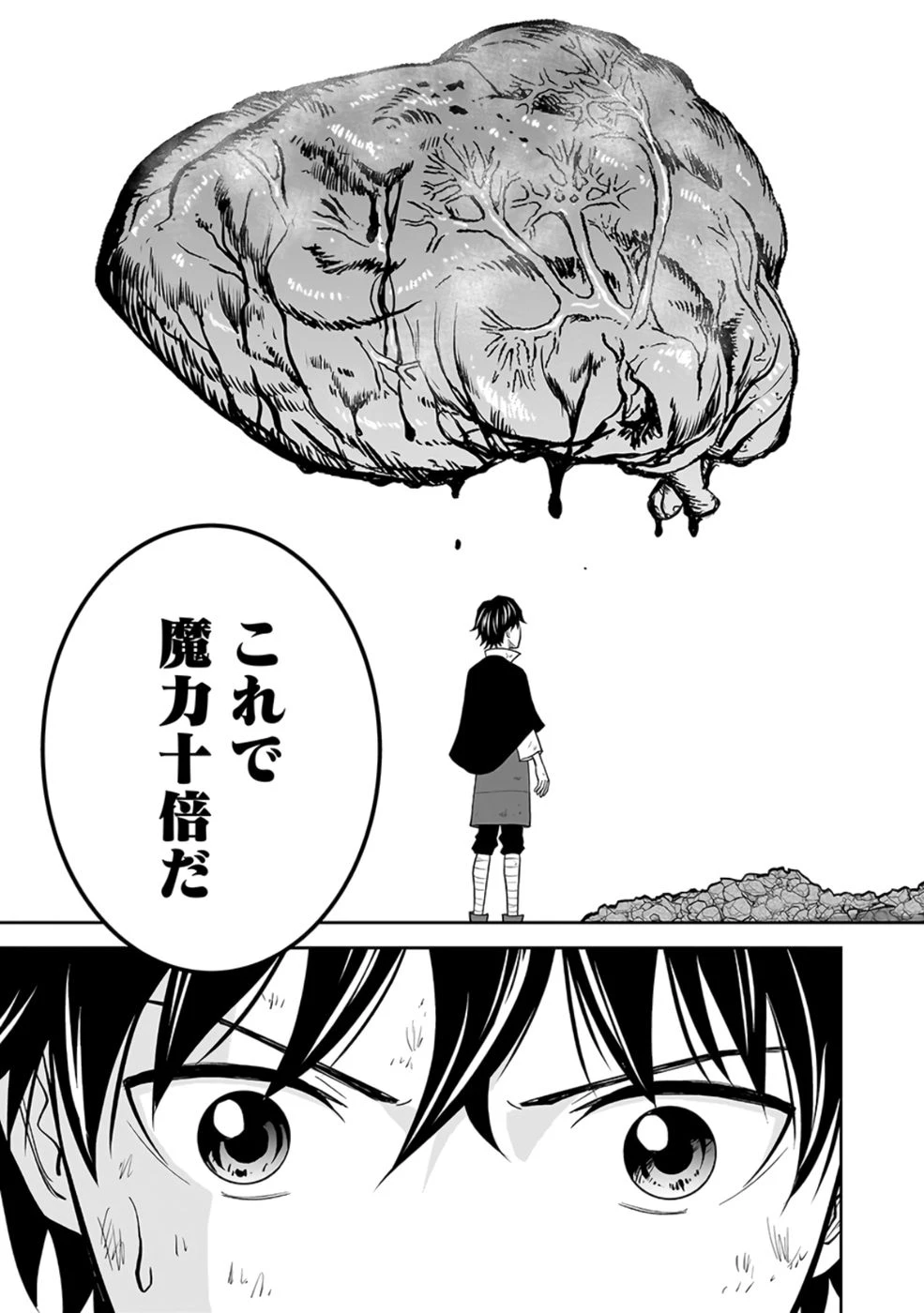 (毒殺された)世界無双の毒魔法使い 第24話 - 35