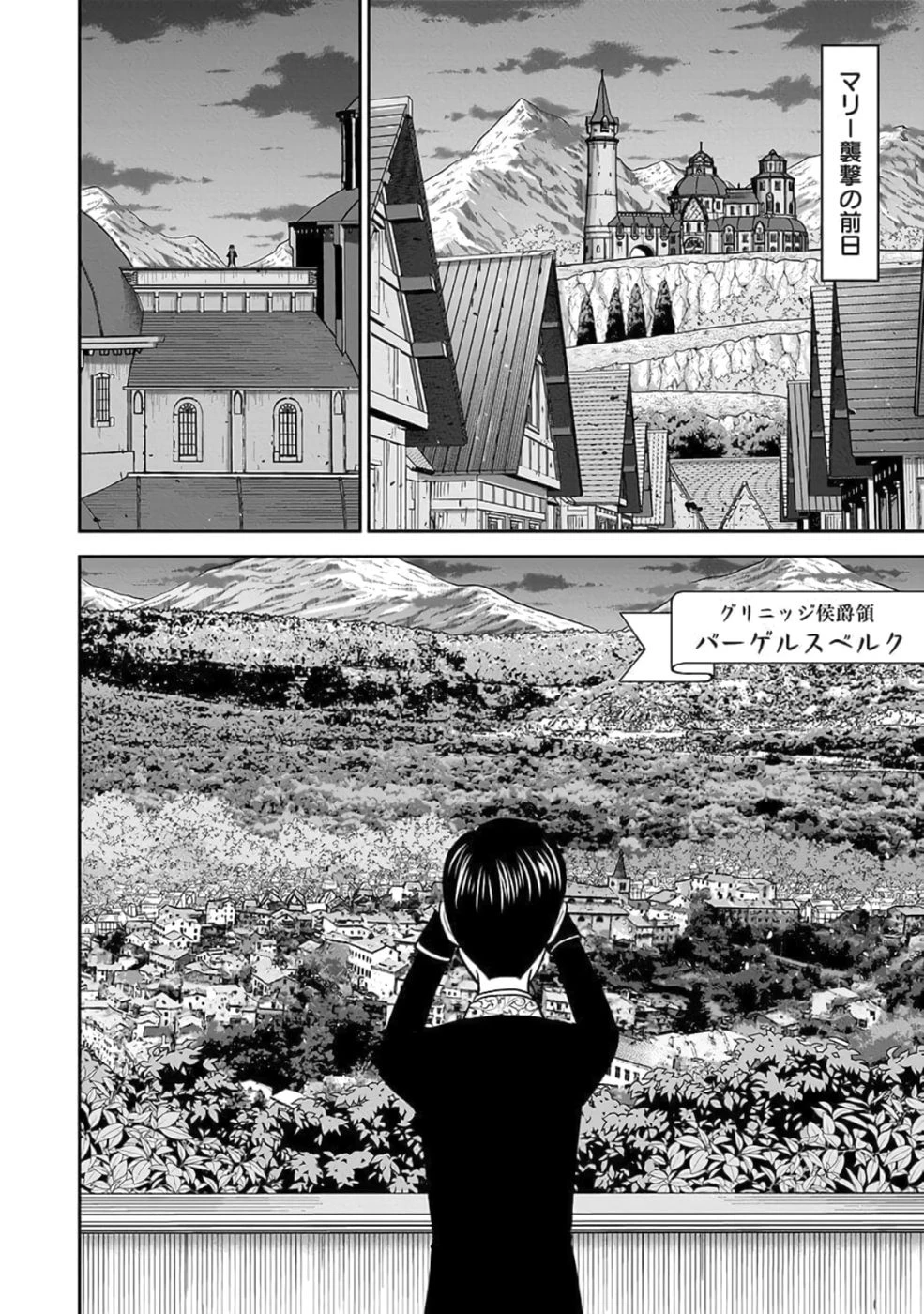 (毒殺された)世界無双の毒魔法使い 第23話 - 4