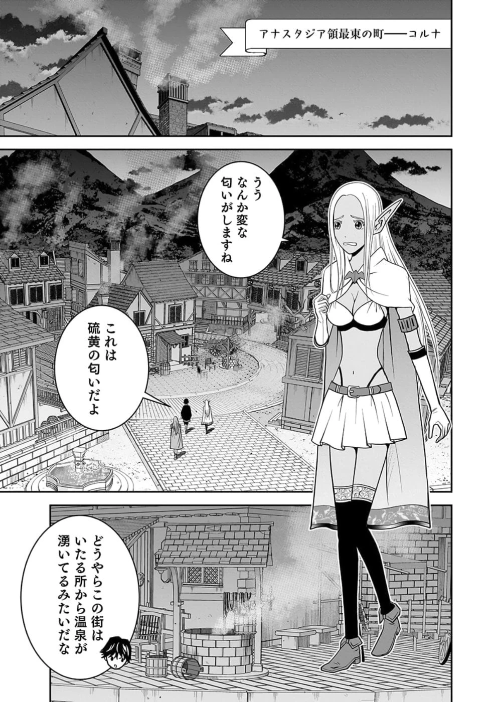 (毒殺された)世界無双の毒魔法使い 第23話 - 17
