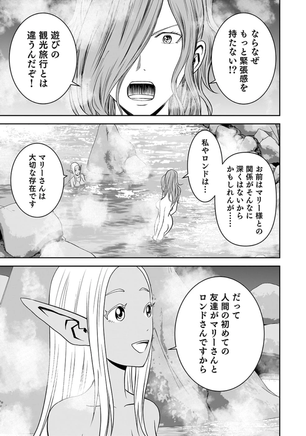 (毒殺された)世界無双の毒魔法使い 第23話 - 21