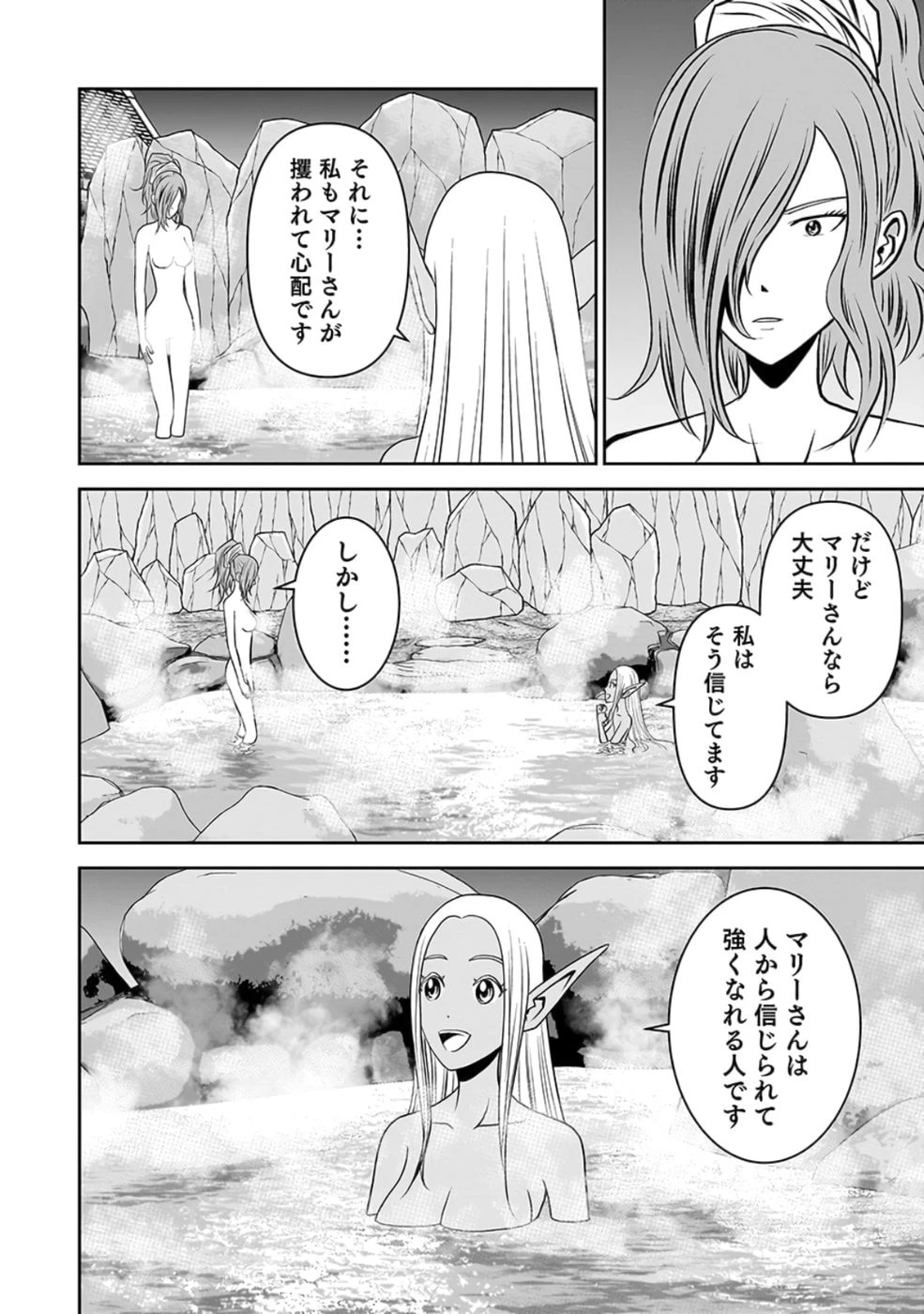 (毒殺された)世界無双の毒魔法使い 第23話 - 22