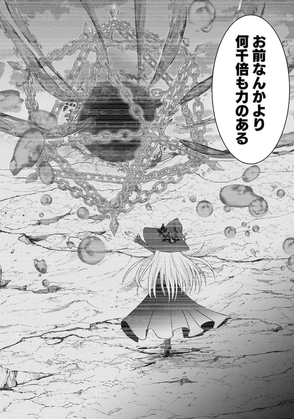 (毒殺された)世界無双の毒魔法使い 第23話 - 26