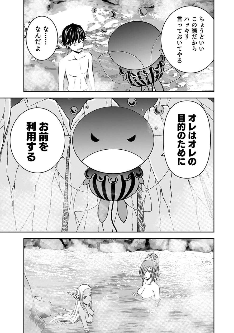 (毒殺された)世界無双の毒魔法使い 第23話 - 29