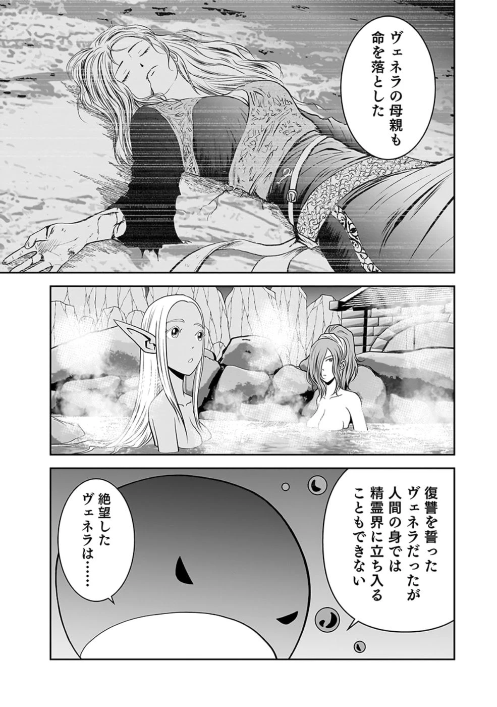 (毒殺された)世界無双の毒魔法使い 第23話 - 33
