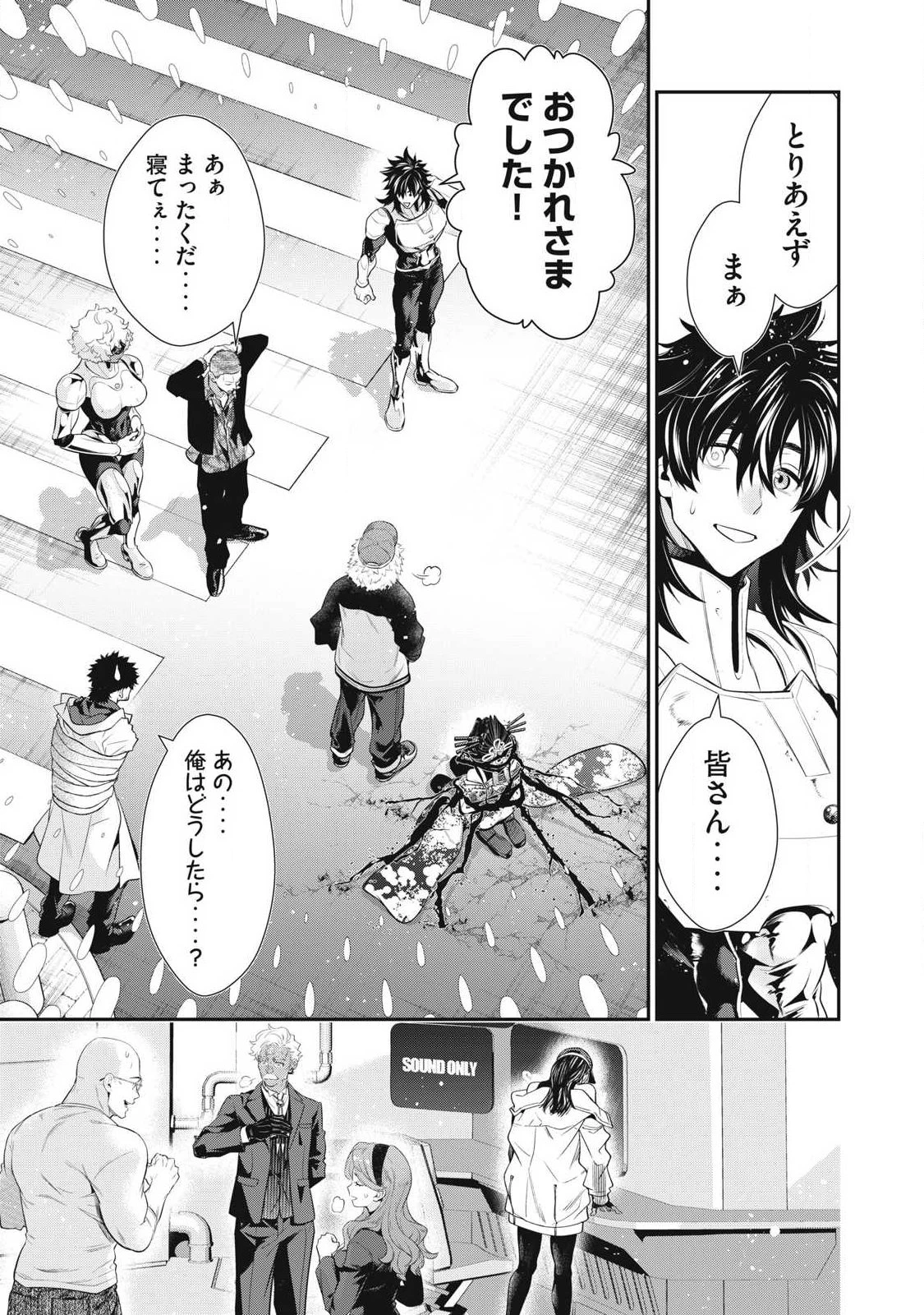 ゴールデンマン 第83話 - 5