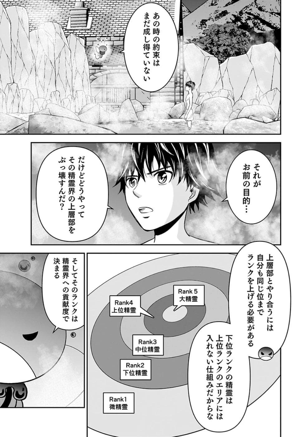 (毒殺された)世界無双の毒魔法使い 第23話 - 37