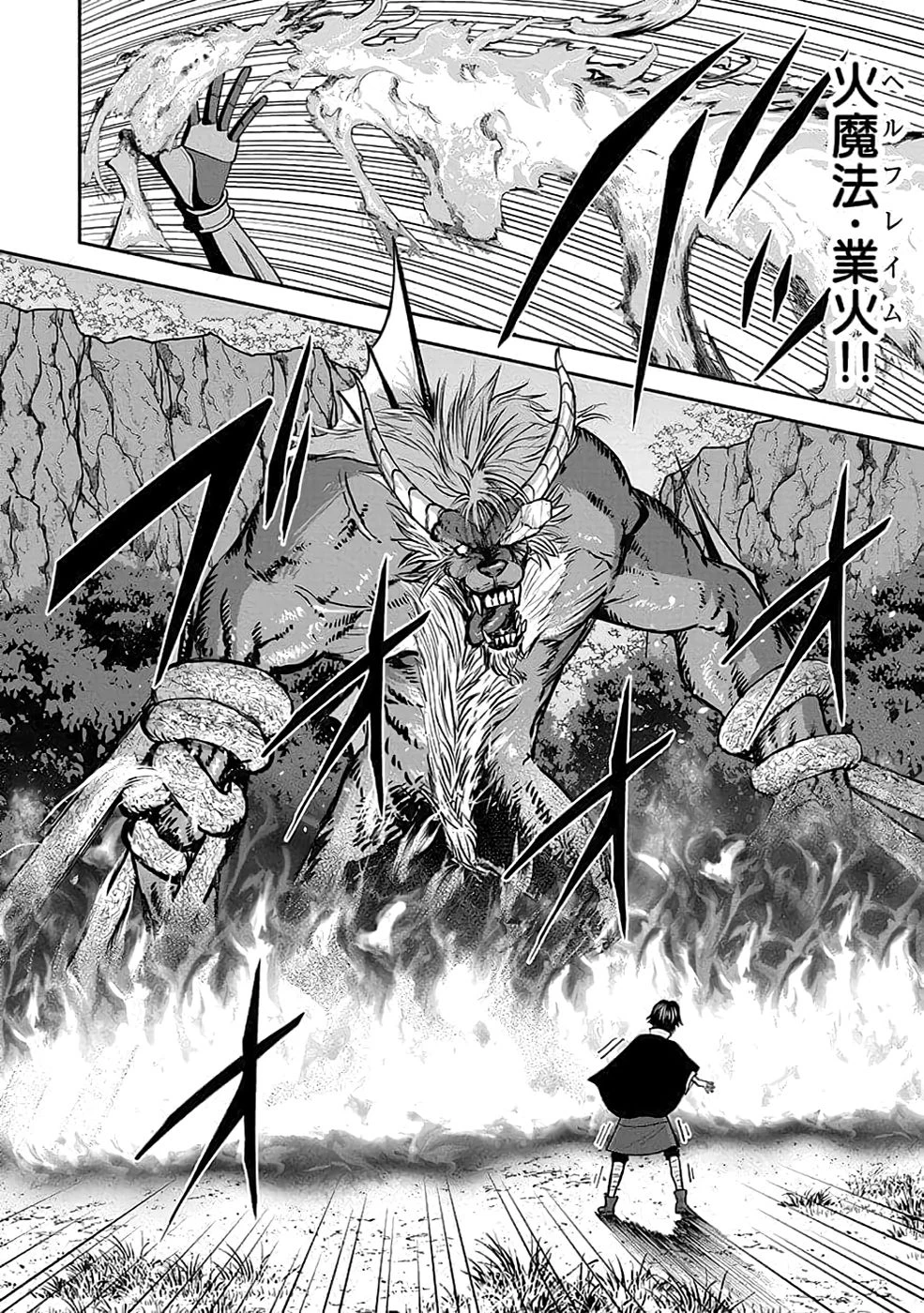 (毒殺された)世界無双の毒魔法使い 第22話 - 8
