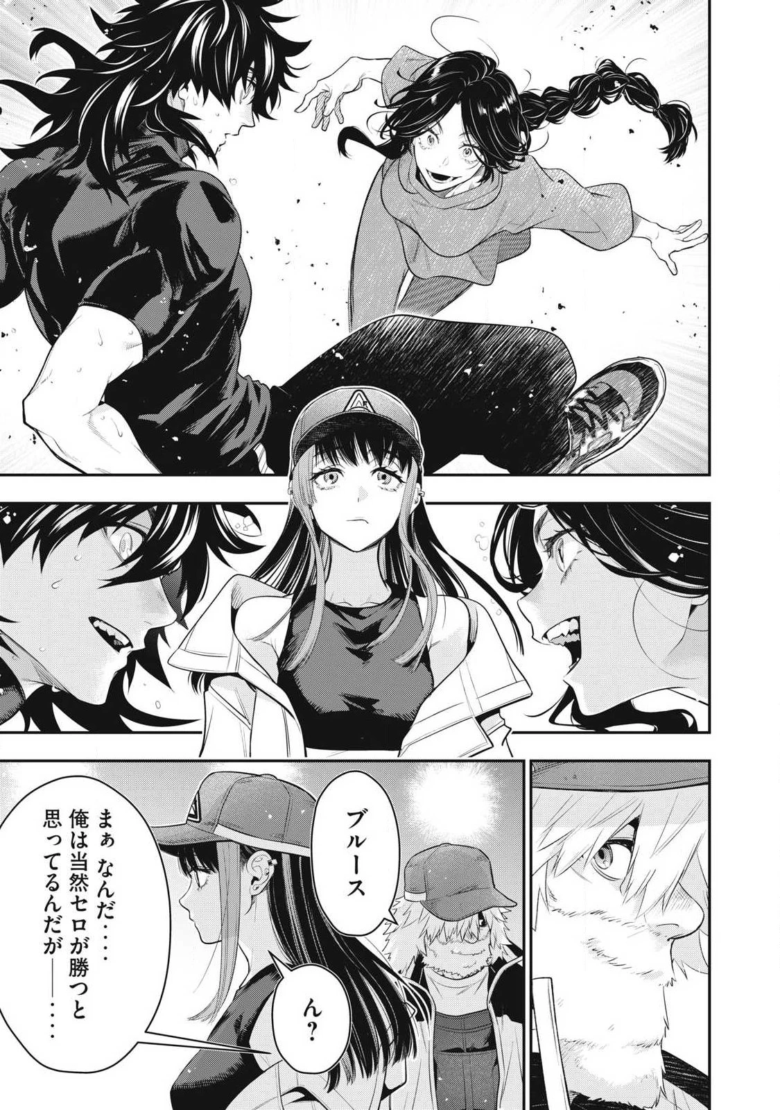 ゴールデンマン 第83話 - 17
