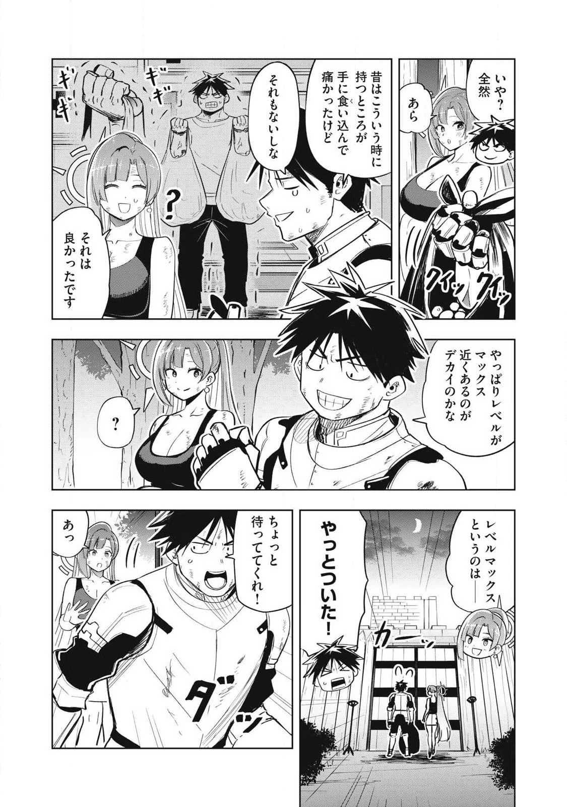 異世界出稼ぎ～年収一兆円を持ち帰る簡単なお仕事 第10話 - 2