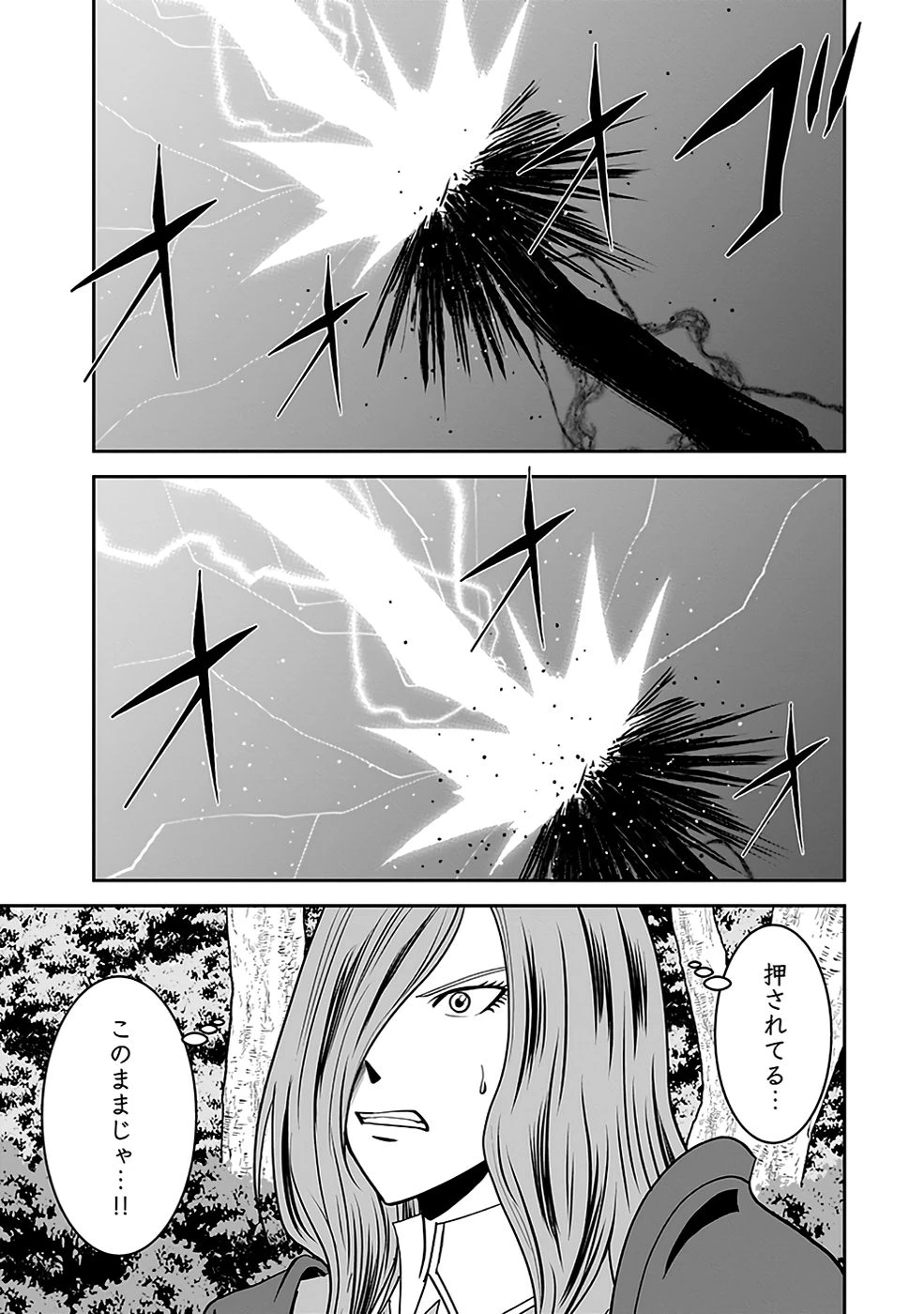(毒殺された)世界無双の毒魔法使い 第22話 - 15