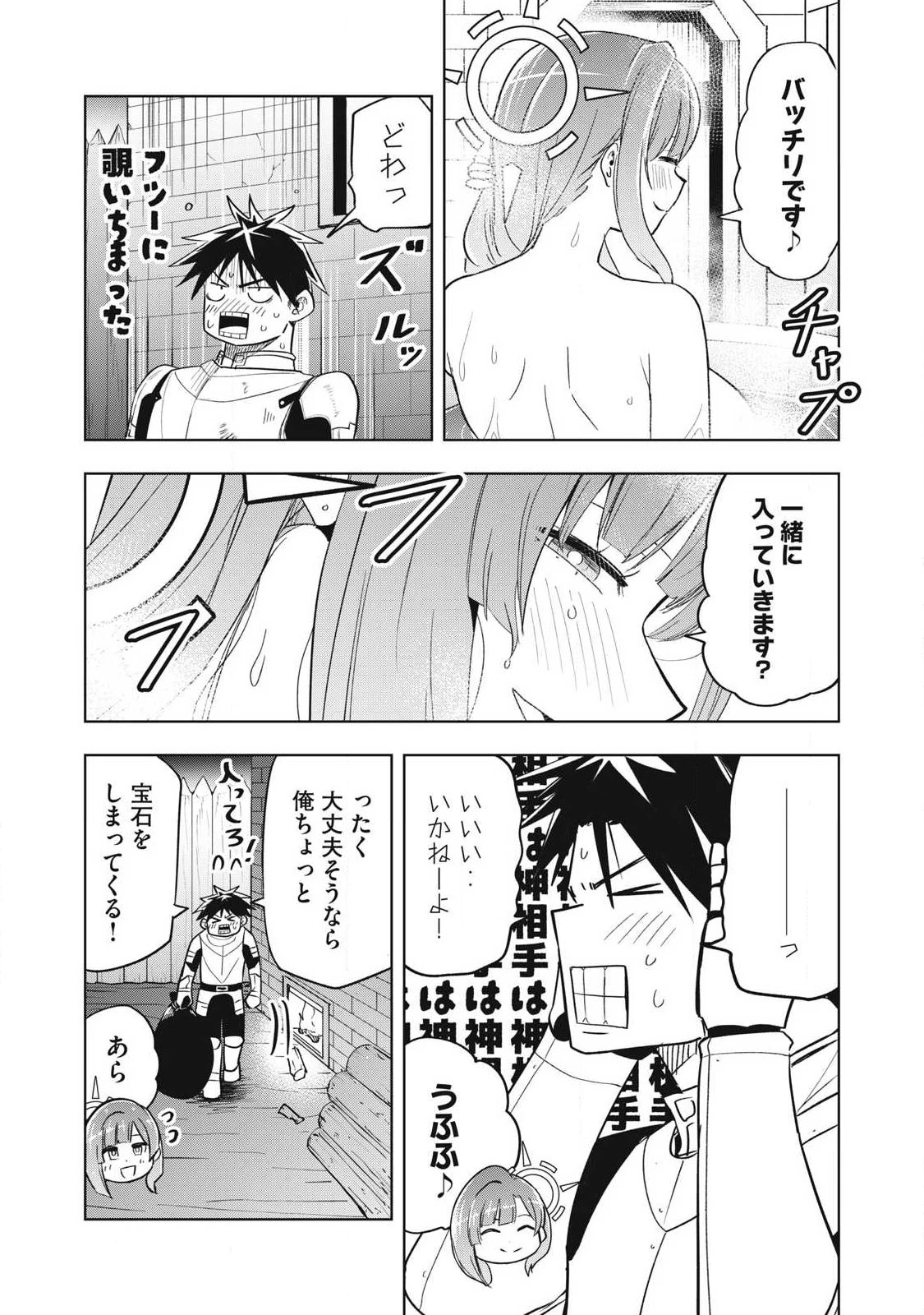 異世界出稼ぎ～年収一兆円を持ち帰る簡単なお仕事 第10話 - 5