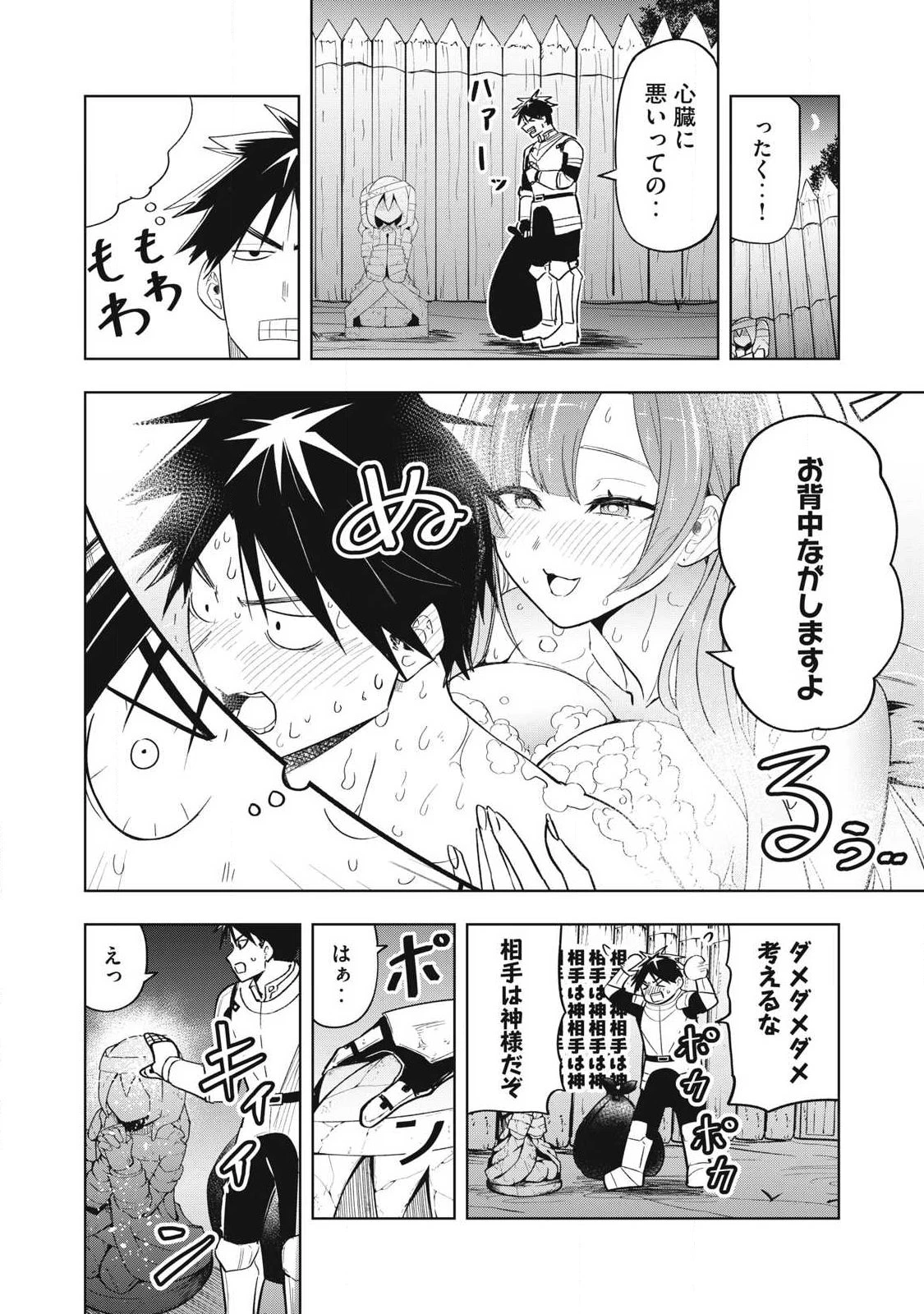異世界出稼ぎ～年収一兆円を持ち帰る簡単なお仕事 第10話 - 6