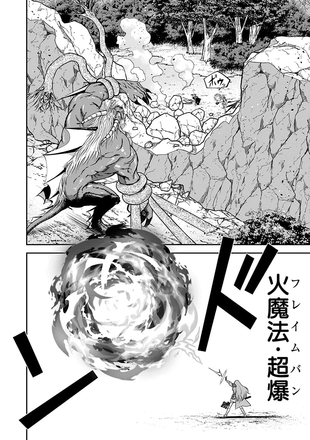 (毒殺された)世界無双の毒魔法使い 第22話 - 22