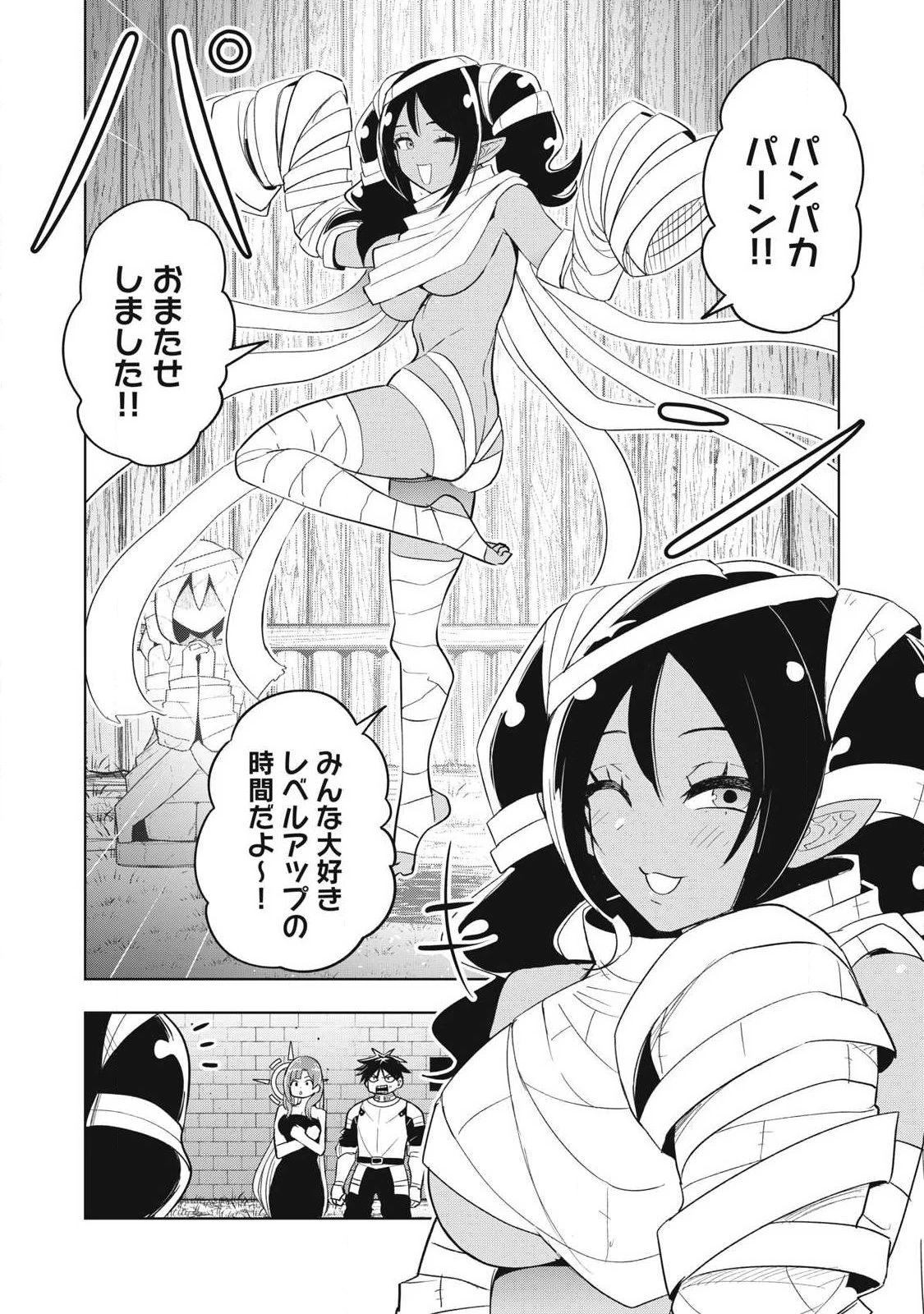 異世界出稼ぎ～年収一兆円を持ち帰る簡単なお仕事 第10話 - 9