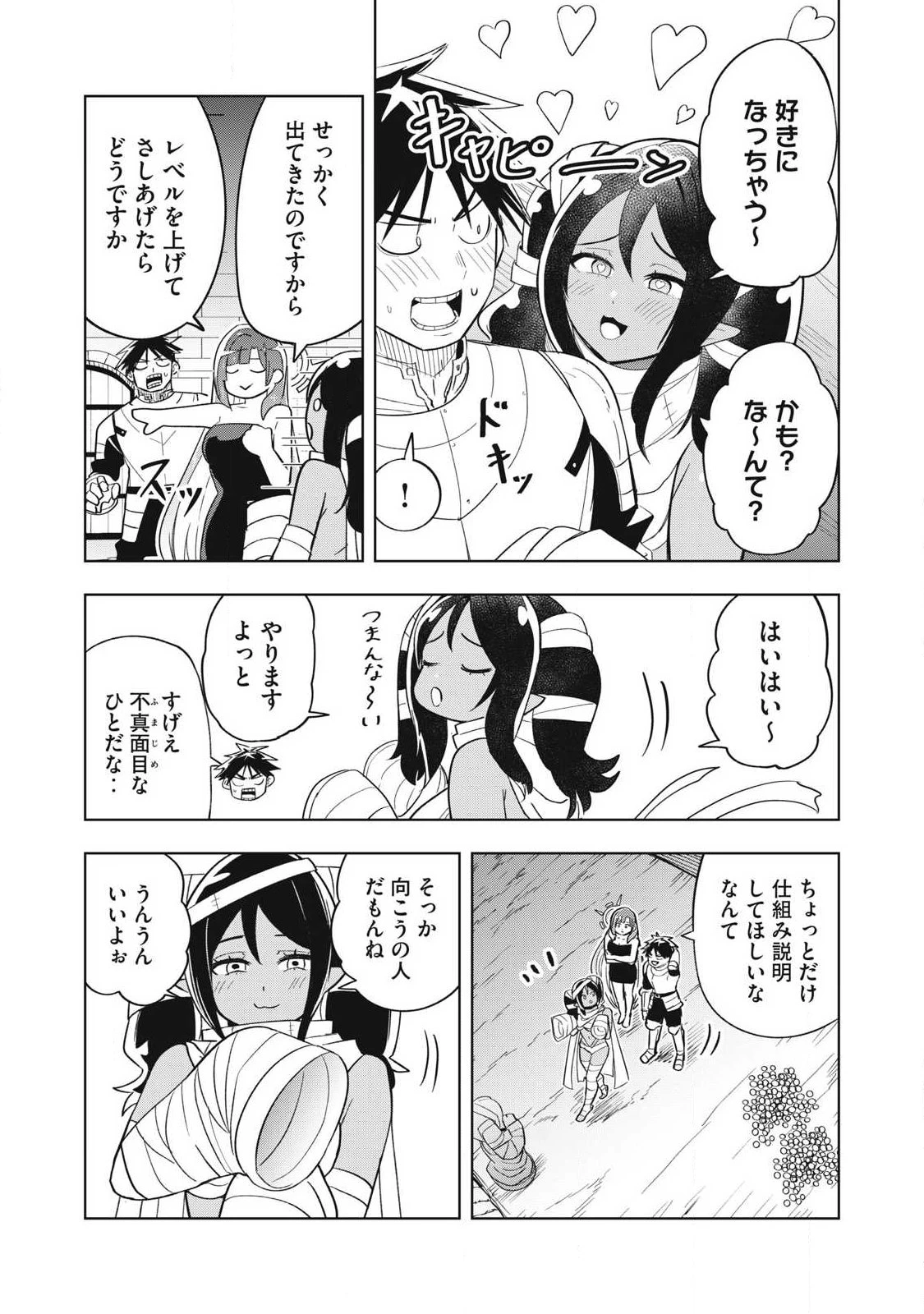 異世界出稼ぎ～年収一兆円を持ち帰る簡単なお仕事 第10話 - 13