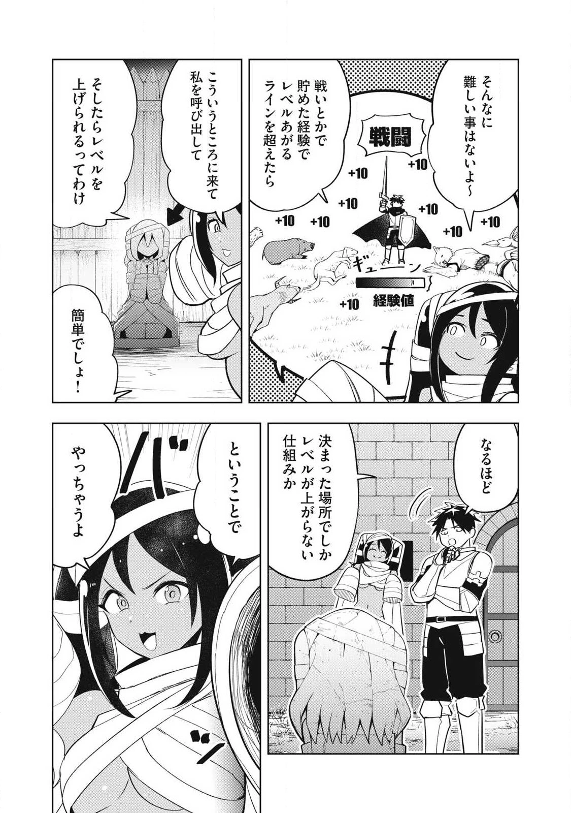 異世界出稼ぎ～年収一兆円を持ち帰る簡単なお仕事 第10話 - 14