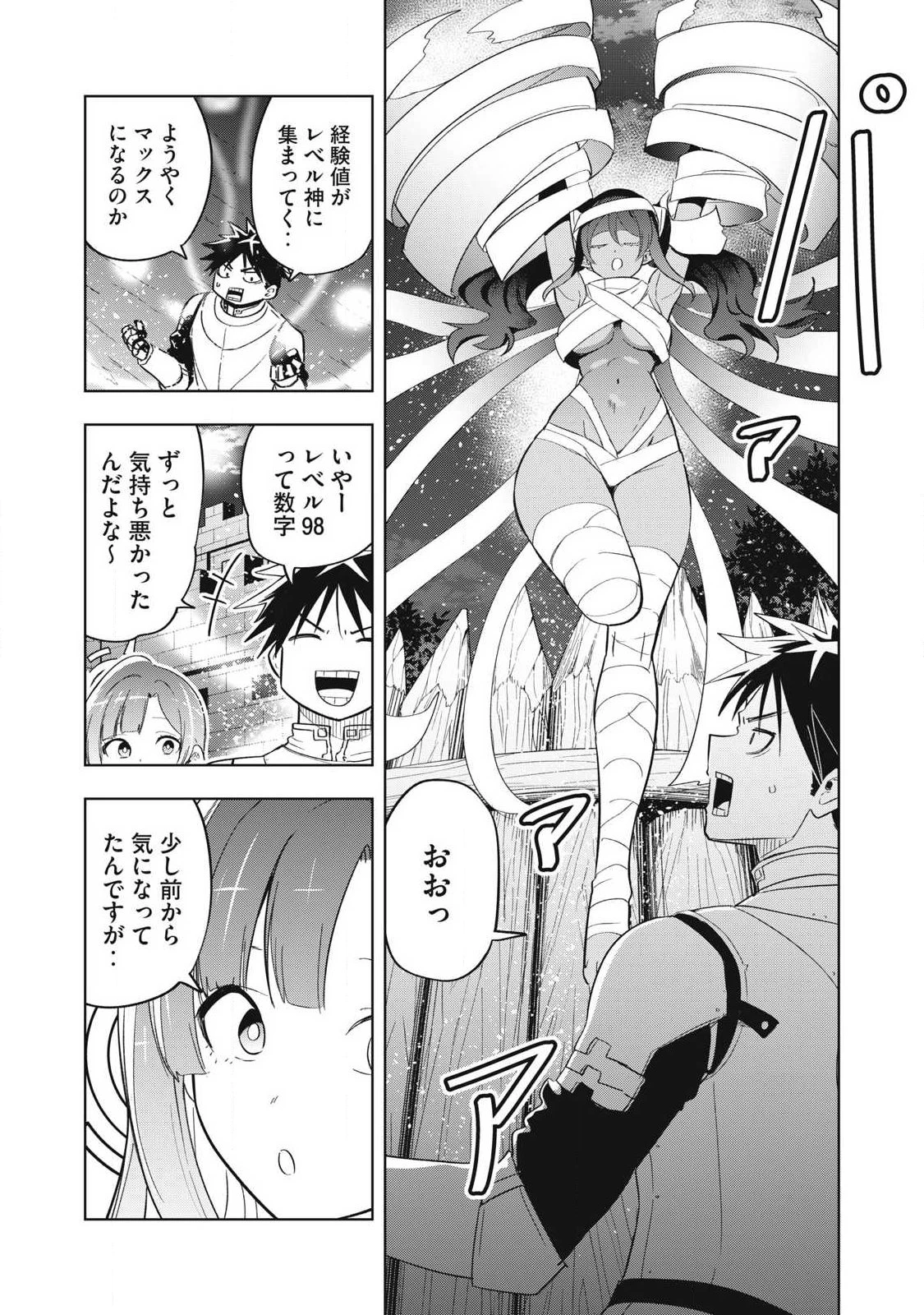 異世界出稼ぎ～年収一兆円を持ち帰る簡単なお仕事 第10話 - 15