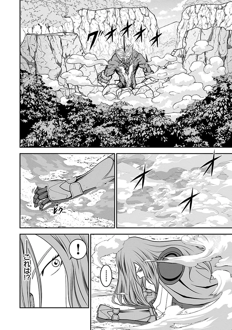 (毒殺された)世界無双の毒魔法使い 第22話 - 32