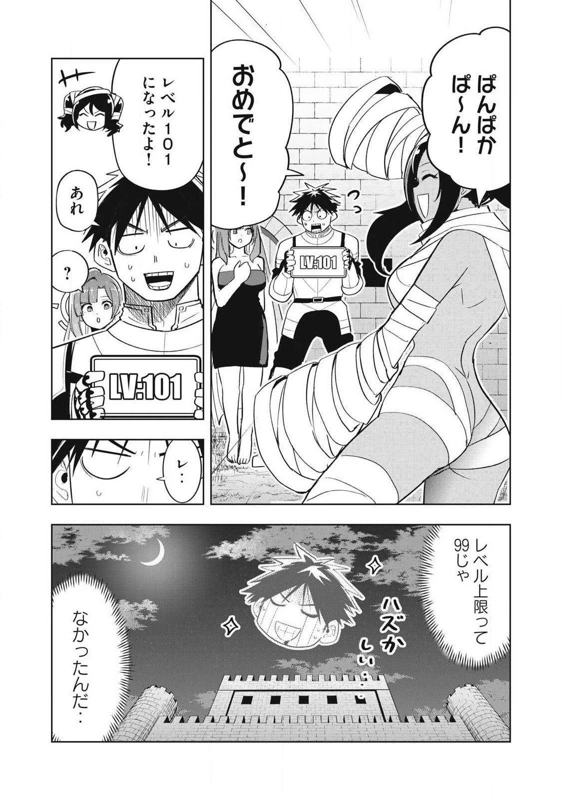 異世界出稼ぎ～年収一兆円を持ち帰る簡単なお仕事 第10話 - 17
