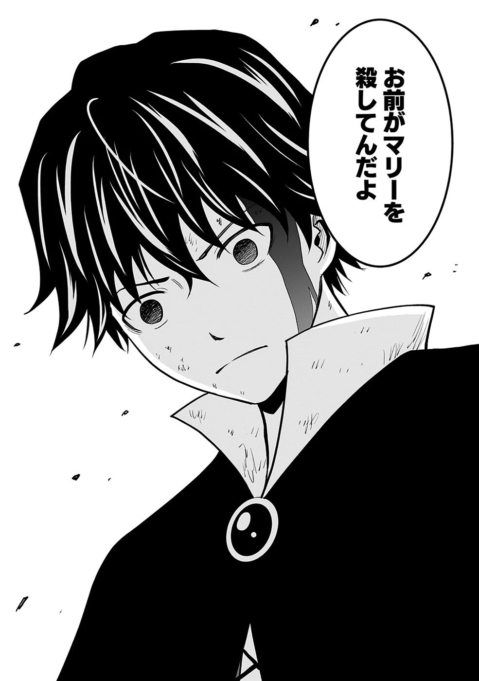 (毒殺された)世界無双の毒魔法使い 第22話 - 42