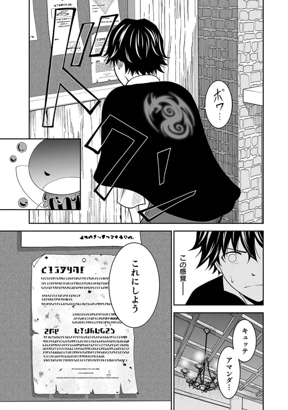 (毒殺された)世界無双の毒魔法使い 第22話 - 59