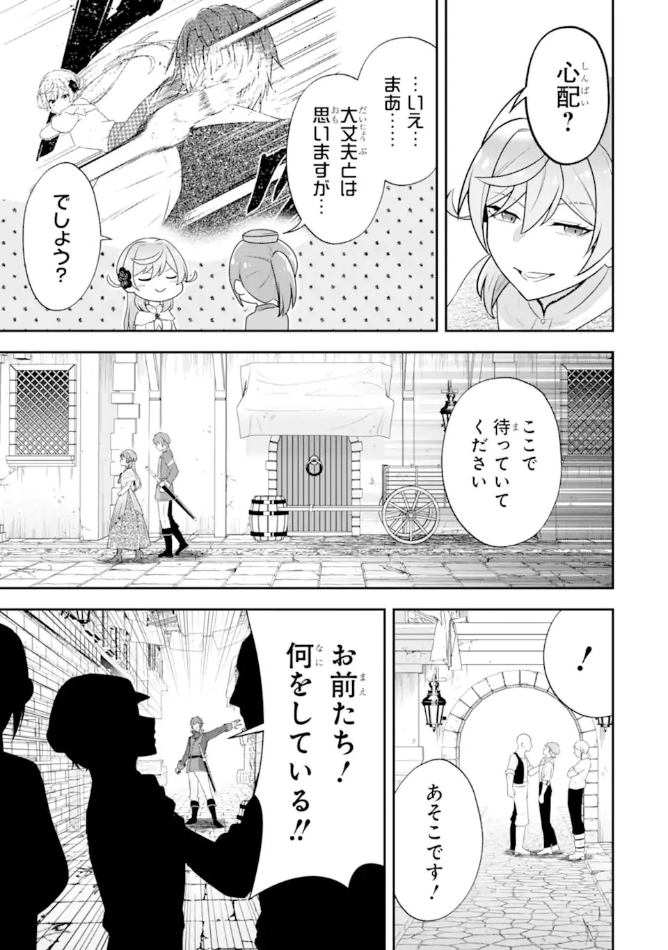 侯爵令嬢の破滅実況 破滅を予言された悪役令嬢だけど、リスナーがいるので幸せです 第11話 - 11