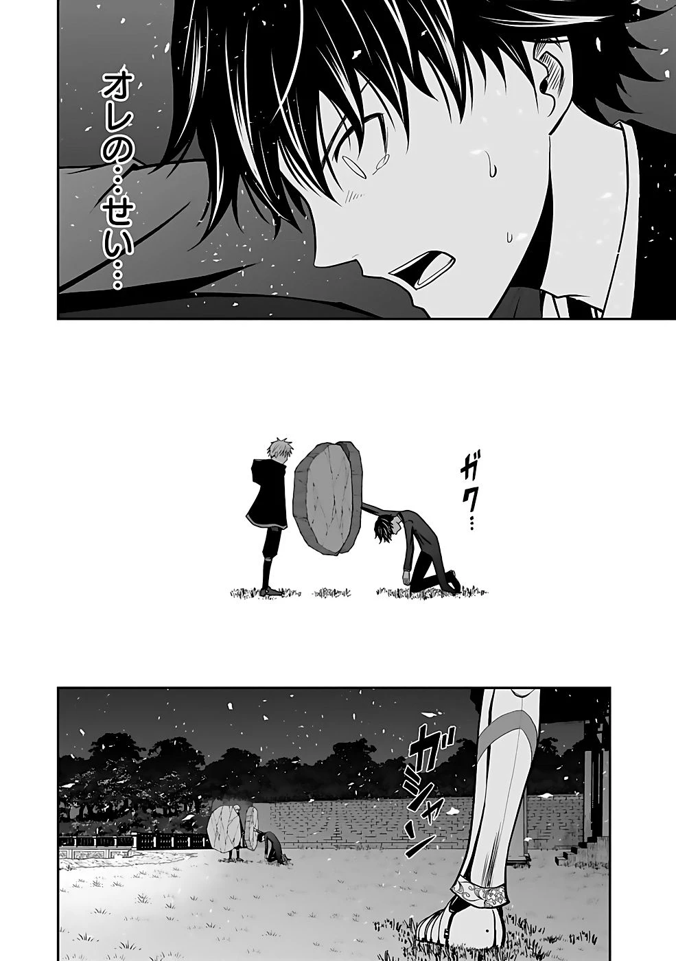 (毒殺された)世界無双の毒魔法使い 第21話 - 4