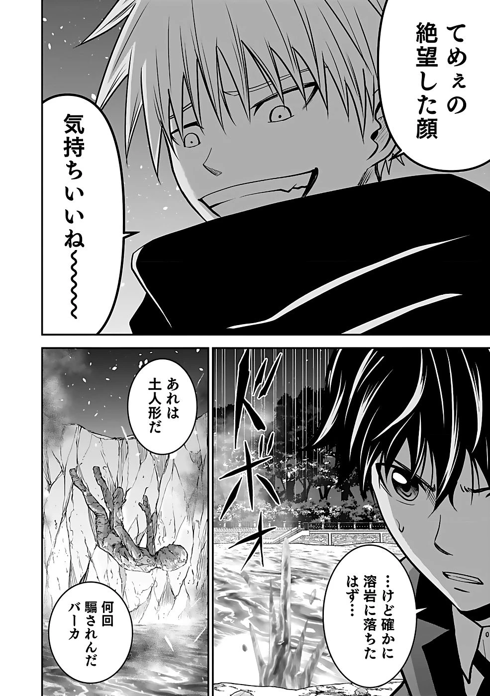 (毒殺された)世界無双の毒魔法使い 第21話 - 8