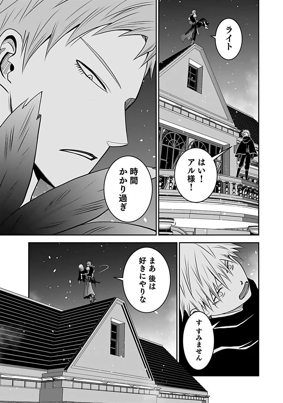 (毒殺された)世界無双の毒魔法使い 第21話 - 9