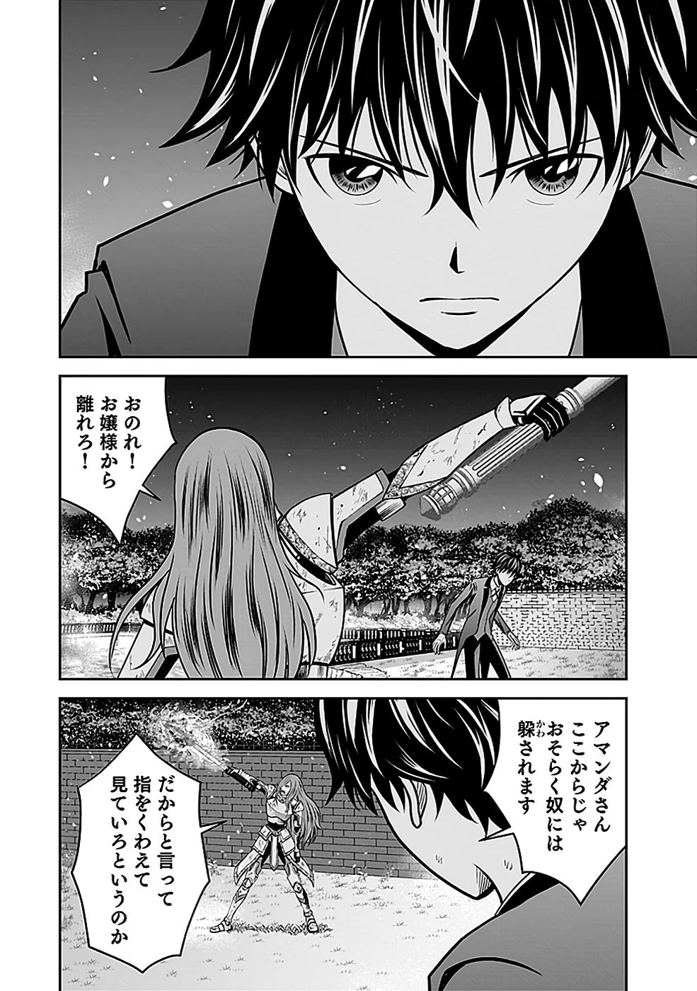(毒殺された)世界無双の毒魔法使い 第21話 - 12