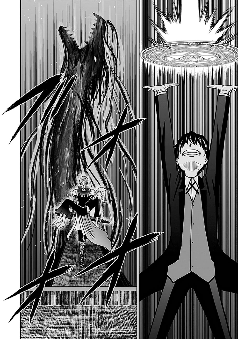 (毒殺された)世界無双の毒魔法使い 第21話 - 16