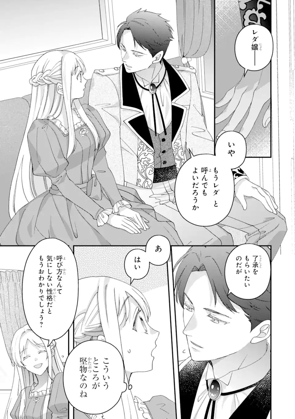 ドアマットヒロインは速攻終了いたします! 第6話 - 3