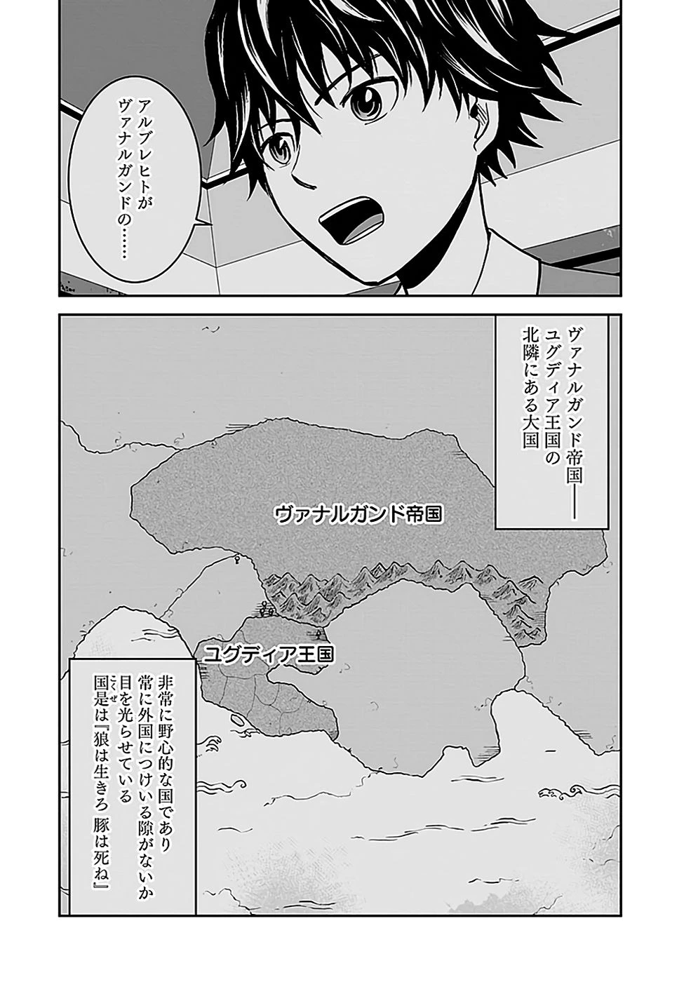 (毒殺された)世界無双の毒魔法使い 第21話 - 32