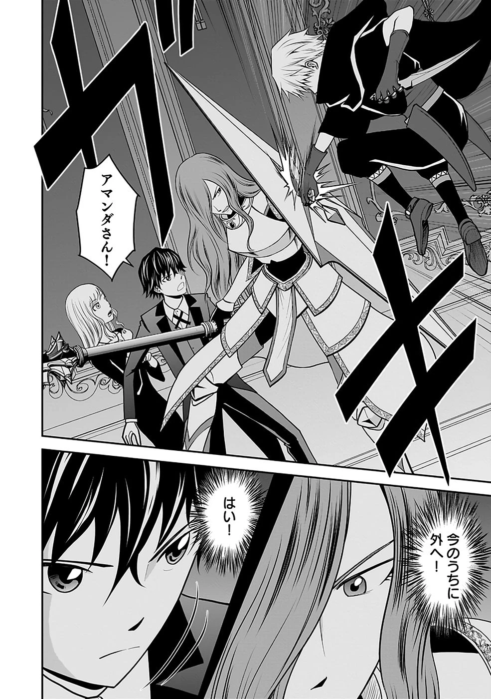 (毒殺された)世界無双の毒魔法使い 第20話 - 4