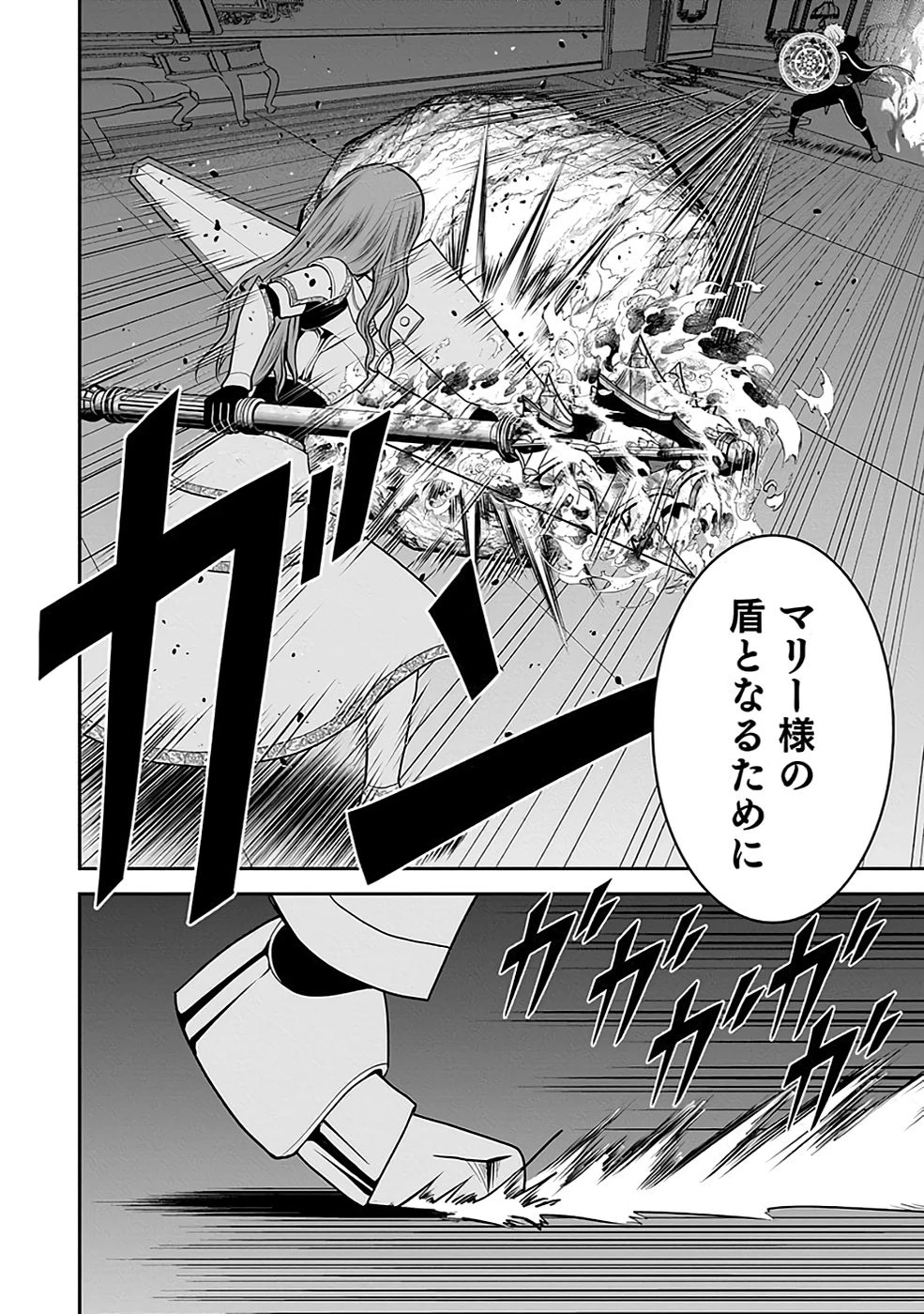 (毒殺された)世界無双の毒魔法使い 第20話 - 10
