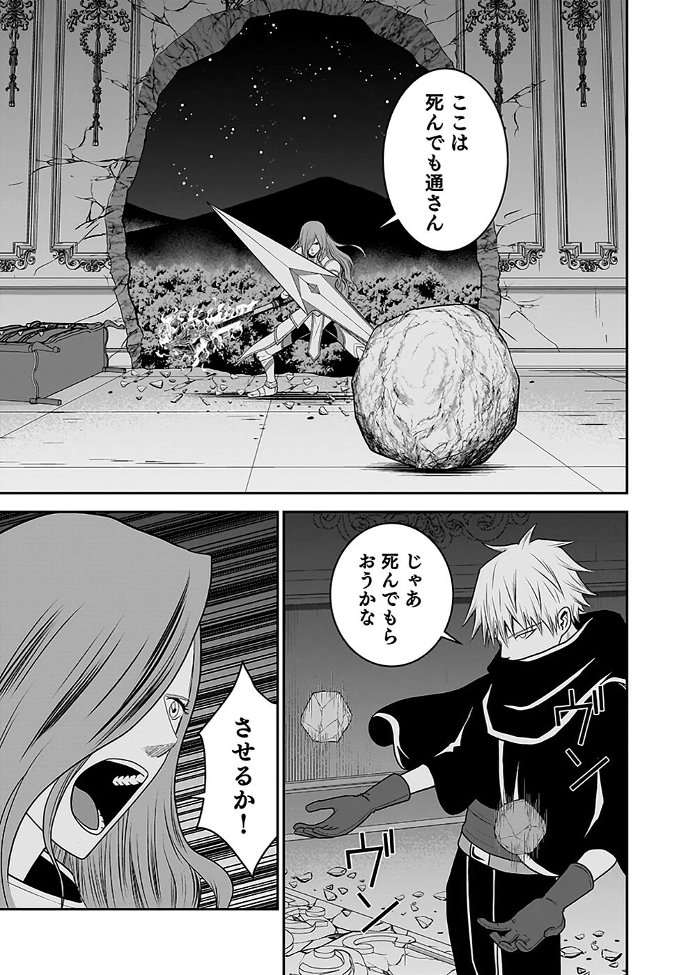 (毒殺された)世界無双の毒魔法使い 第20話 - 11