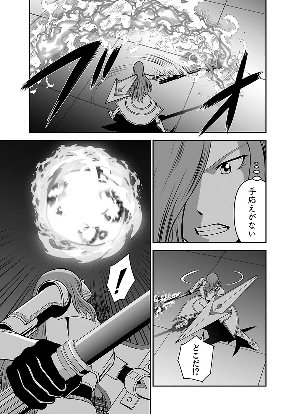 (毒殺された)世界無双の毒魔法使い 第20話 - 19