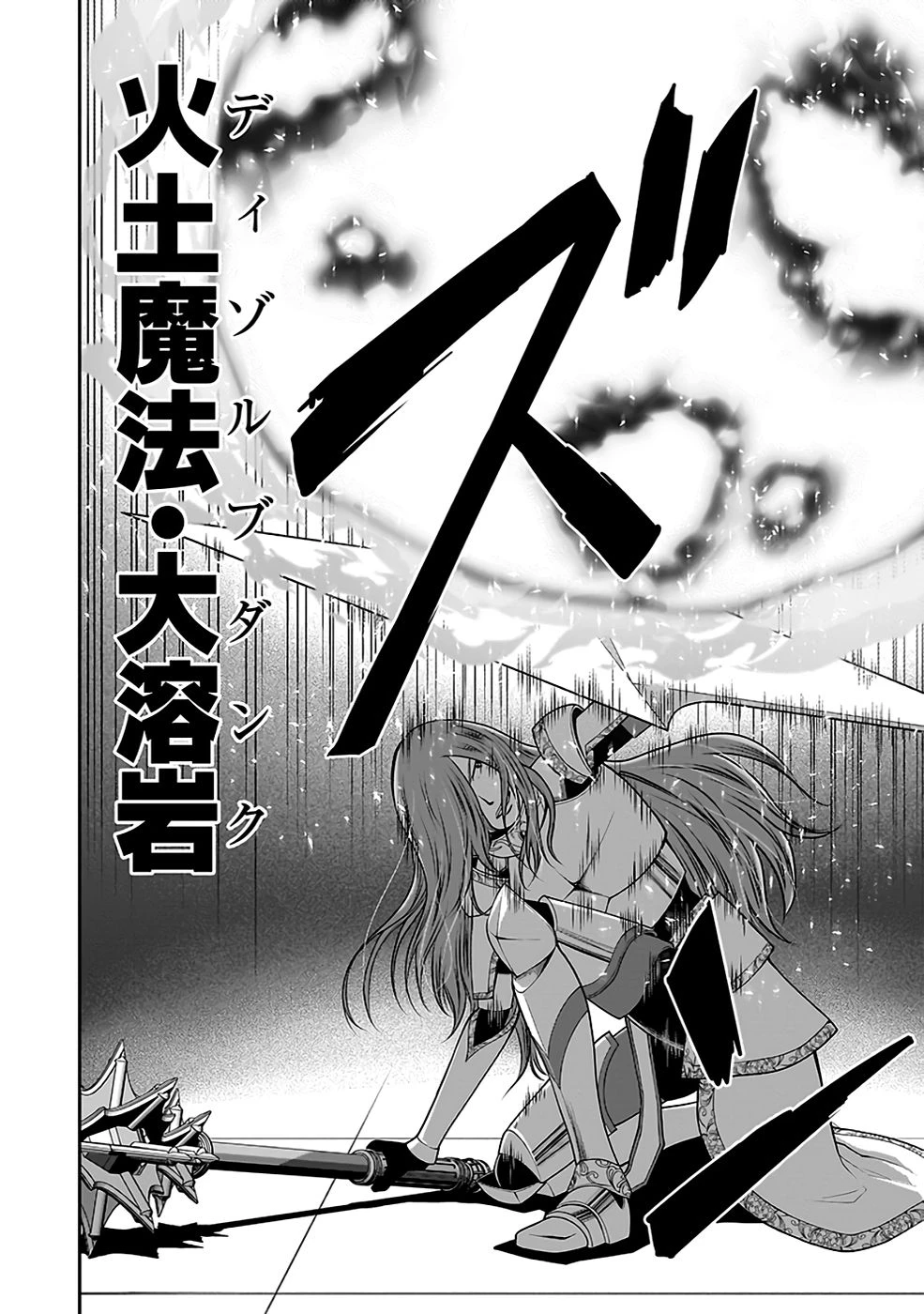 (毒殺された)世界無双の毒魔法使い 第20話 - 20