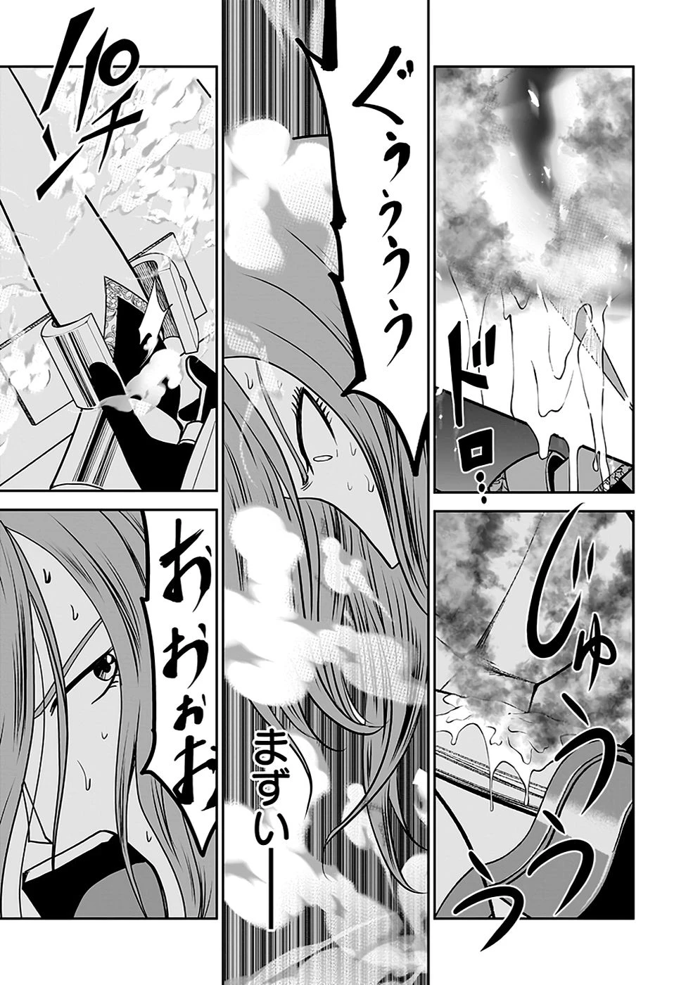 (毒殺された)世界無双の毒魔法使い 第20話 - 21