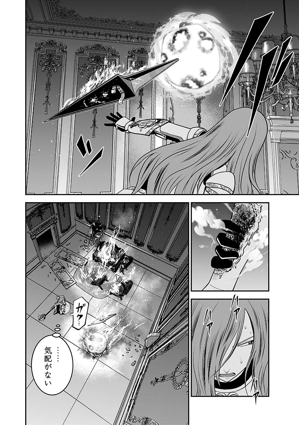(毒殺された)世界無双の毒魔法使い 第20話 - 22