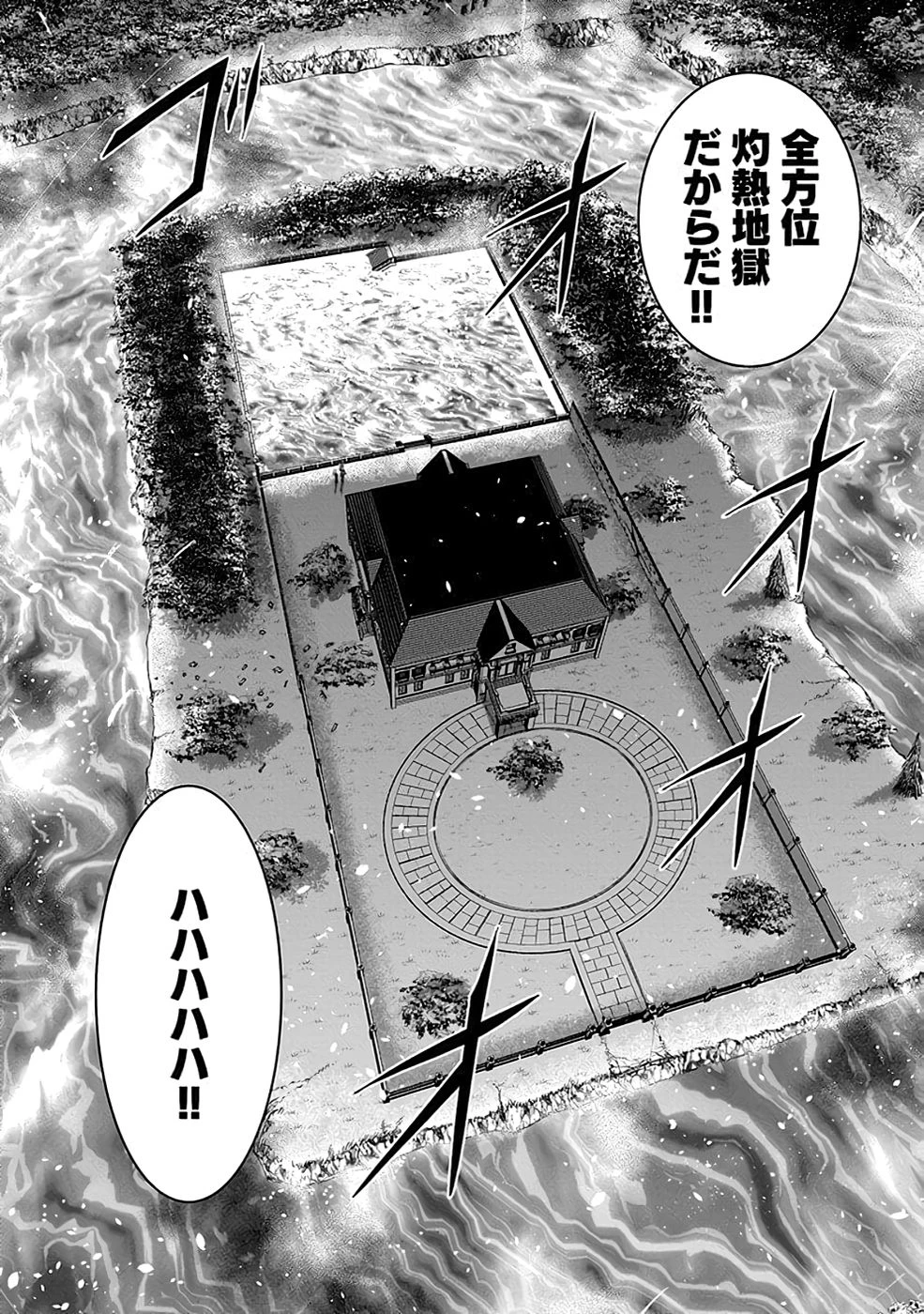 (毒殺された)世界無双の毒魔法使い 第20話 - 26