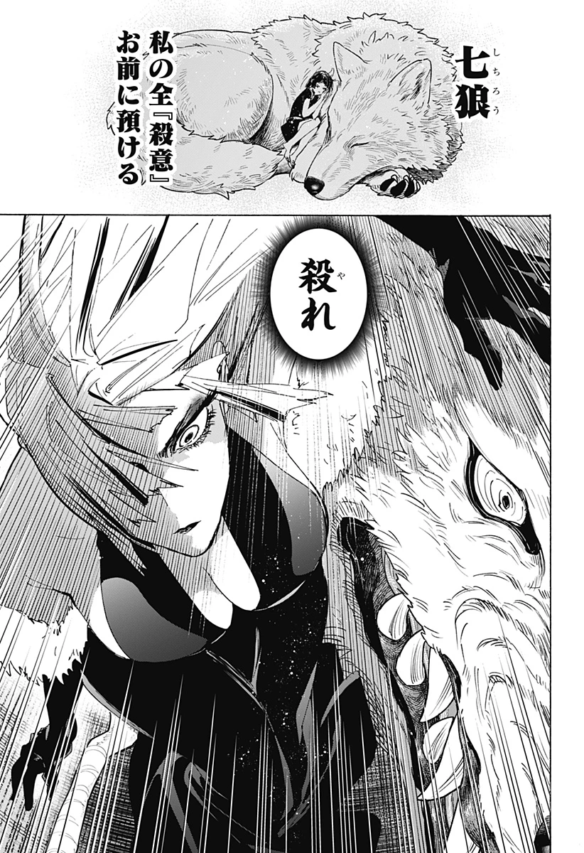 マリッジトキシン 第162話 - 9