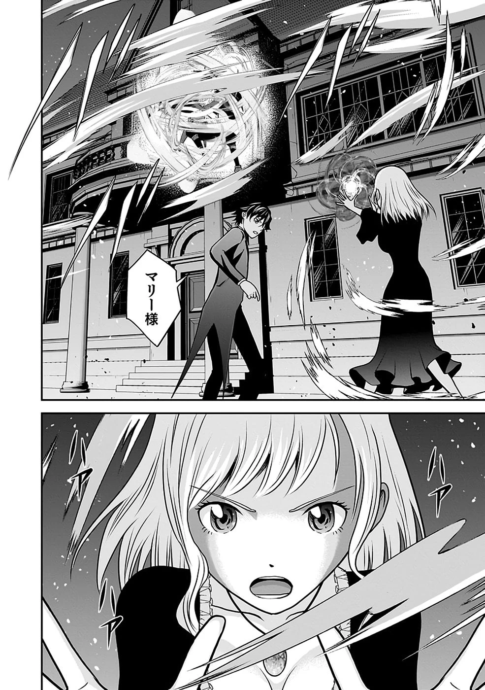 (毒殺された)世界無双の毒魔法使い 第20話 - 30