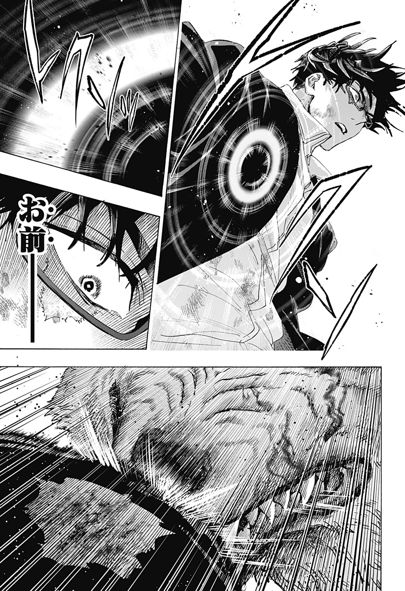 マリッジトキシン 第162話 - 19