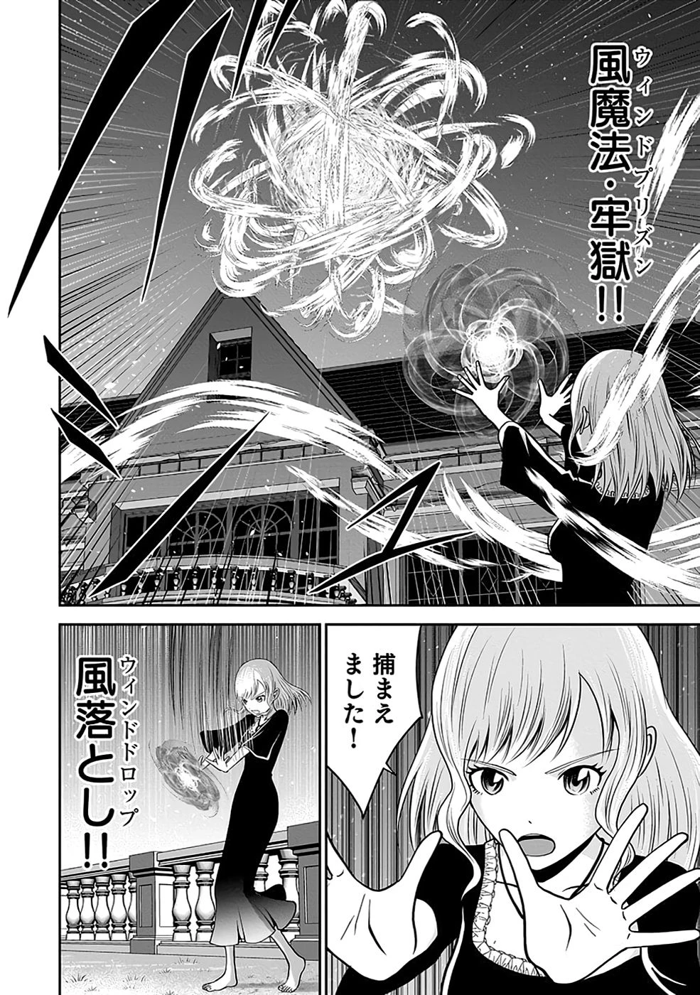(毒殺された)世界無双の毒魔法使い 第20話 - 40