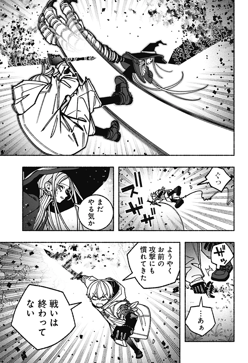 エクソシストを堕とせない 第115話 - 7